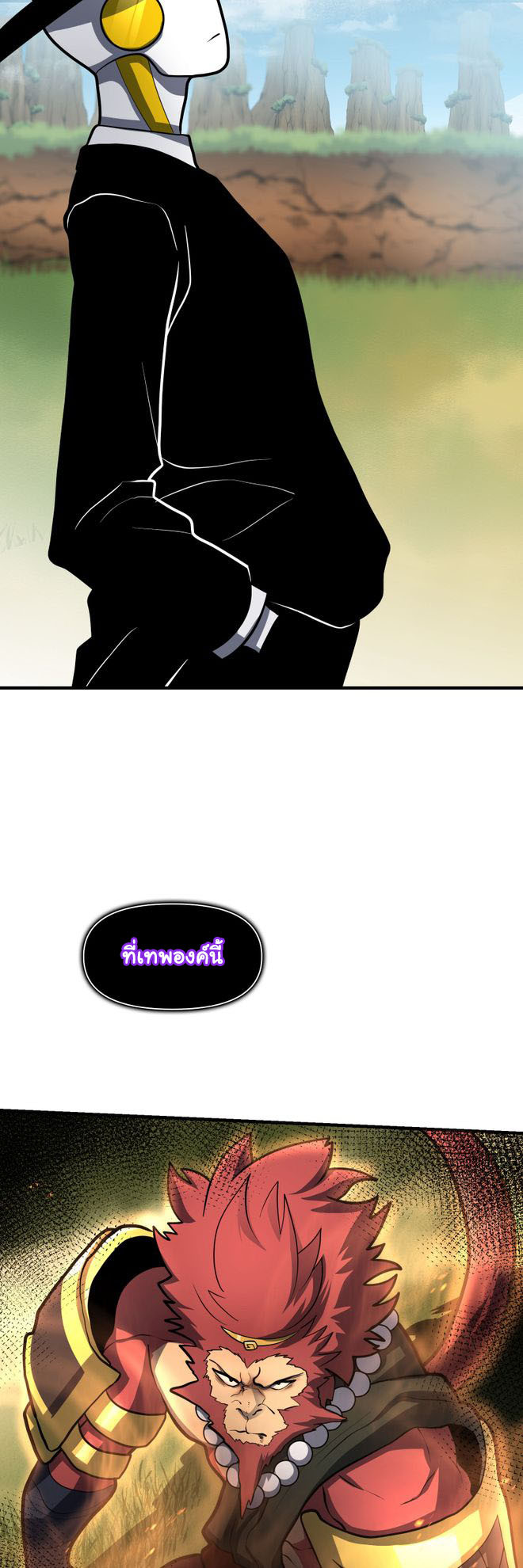 Read God Game TH Manga Online