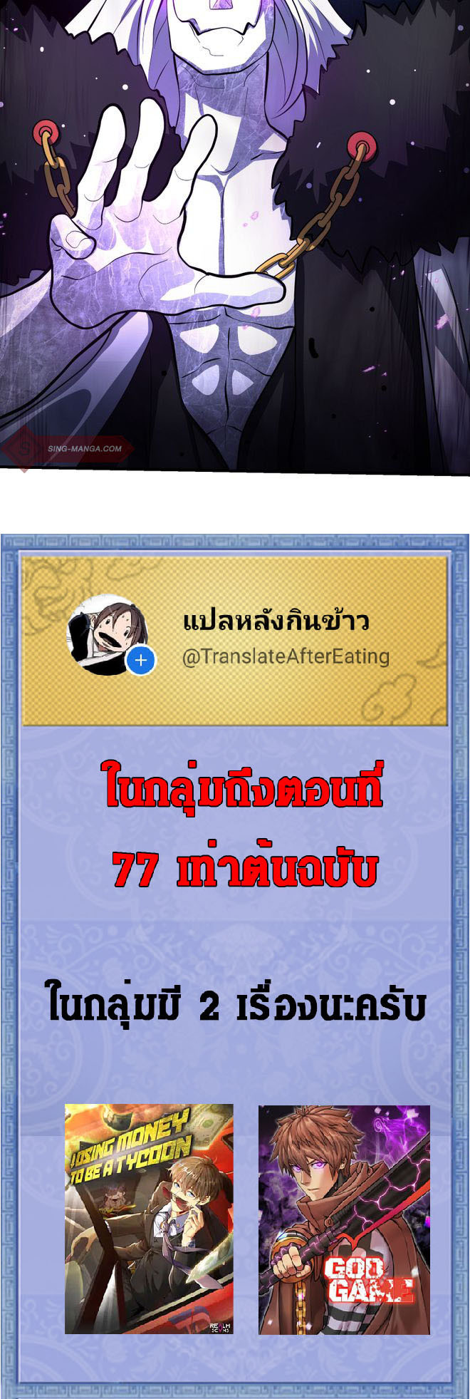 Read God Game TH Manga Online