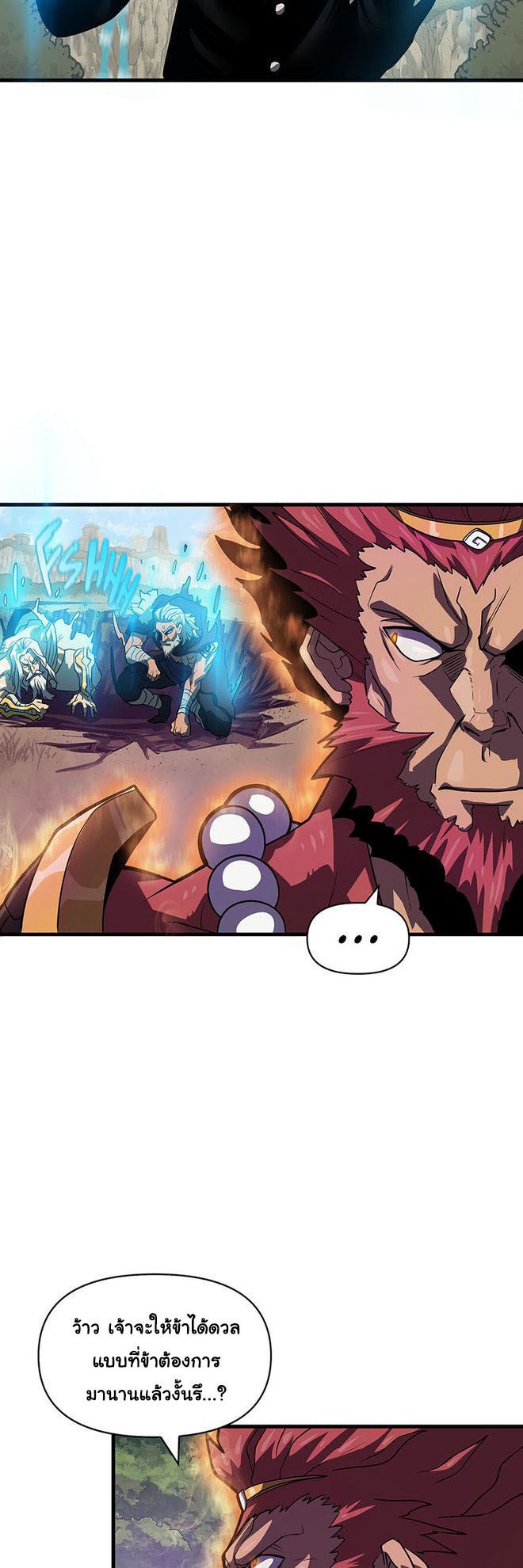 Read God Game TH Manga Online