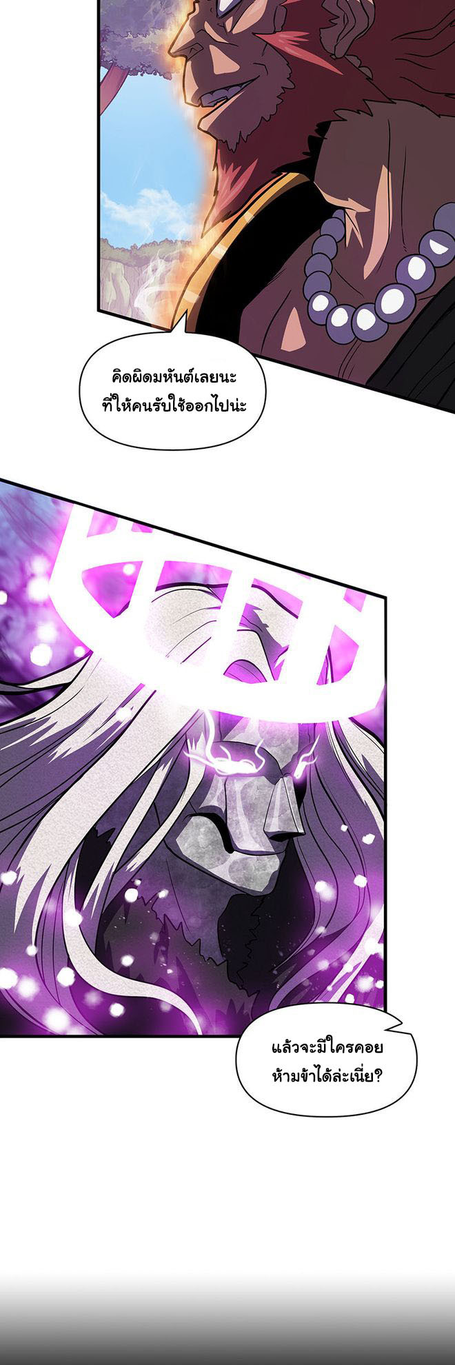 Read God Game TH Manga Online