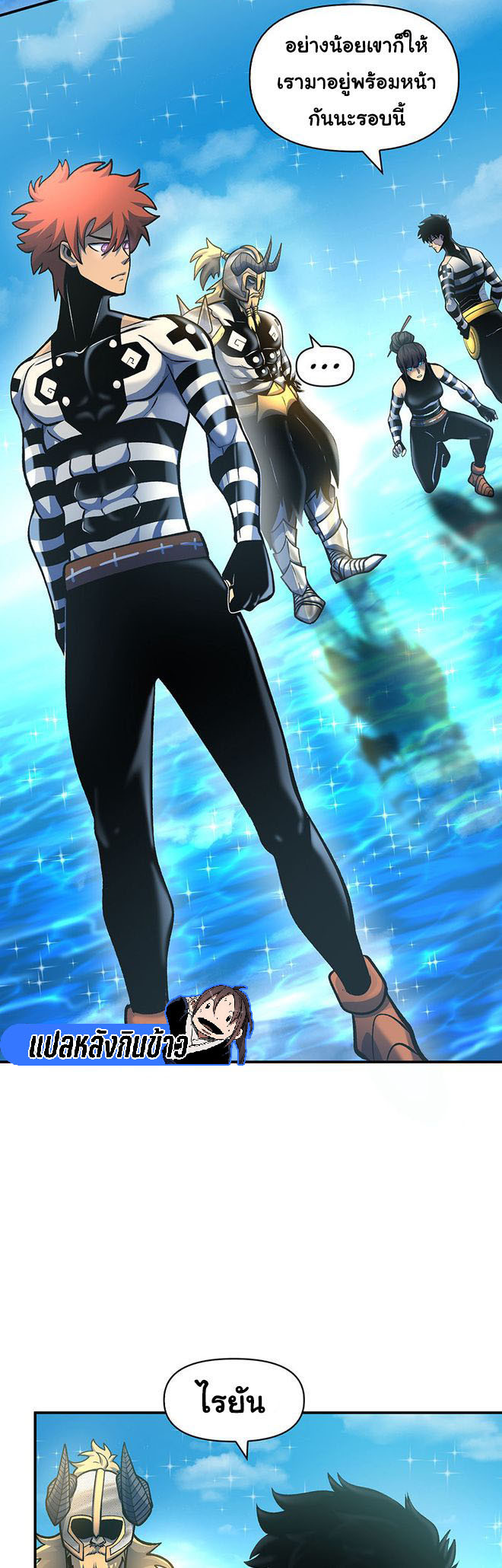 Read God Game TH Manga Online