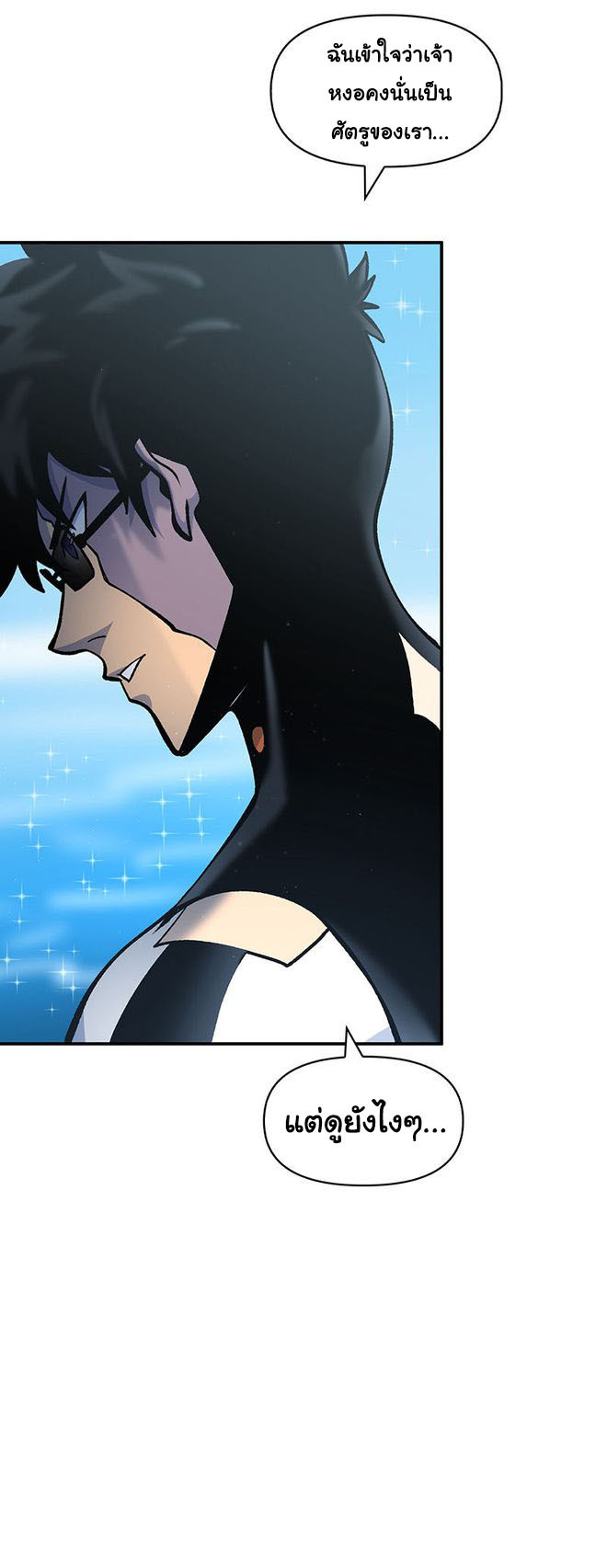 Read God Game TH Manga Online