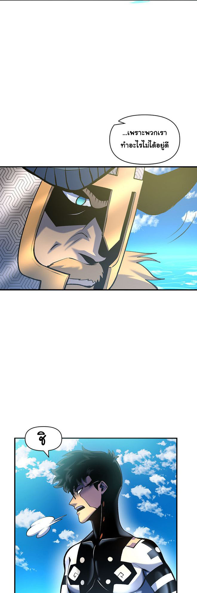 Read God Game TH Manga Online