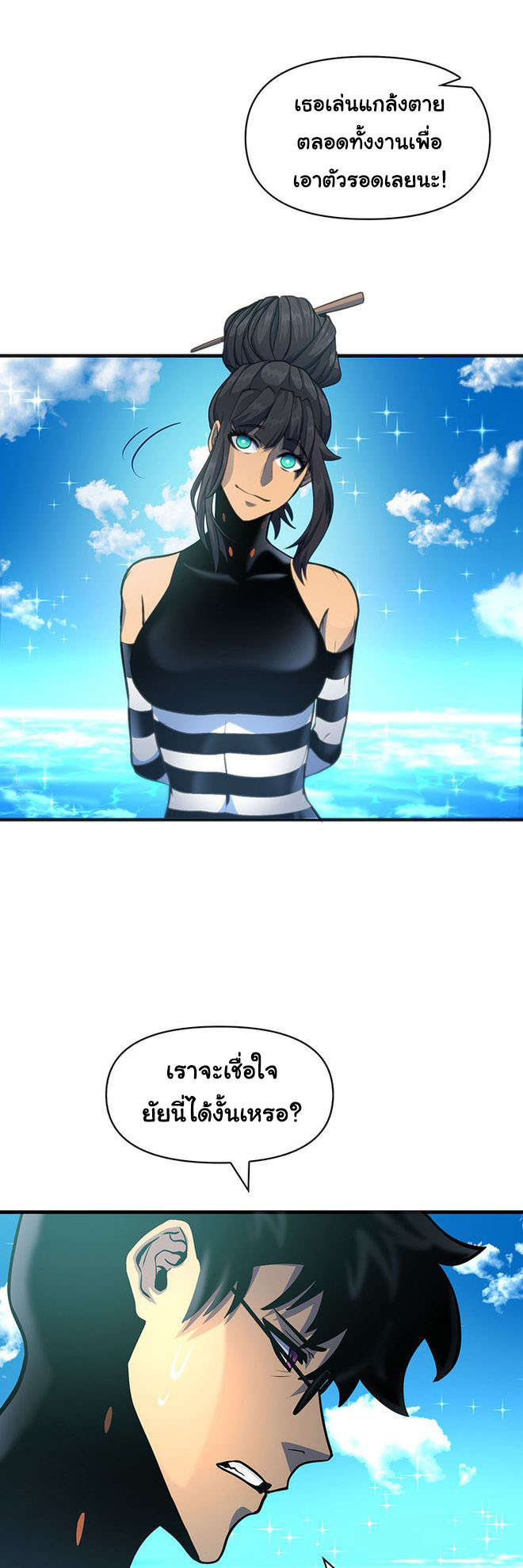 Read God Game TH Manga Online