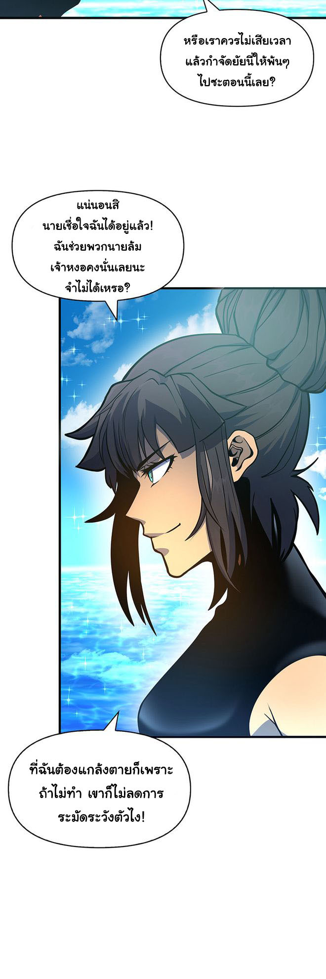 Read God Game TH Manga Online