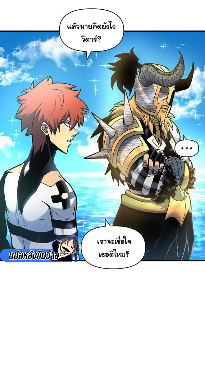 Read God Game TH Manga Online