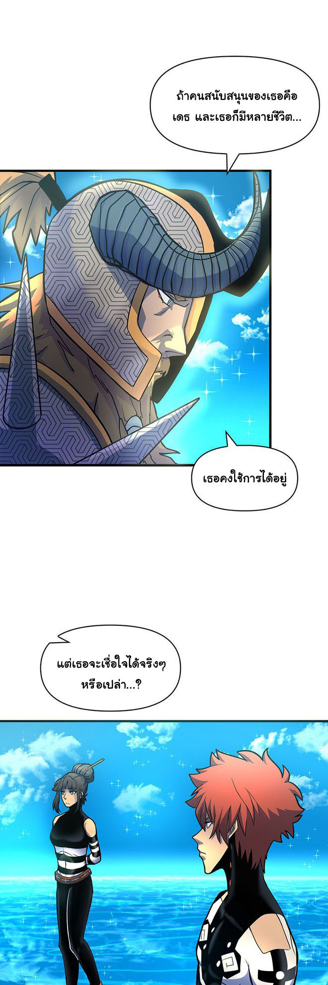 Read God Game TH Manga Online