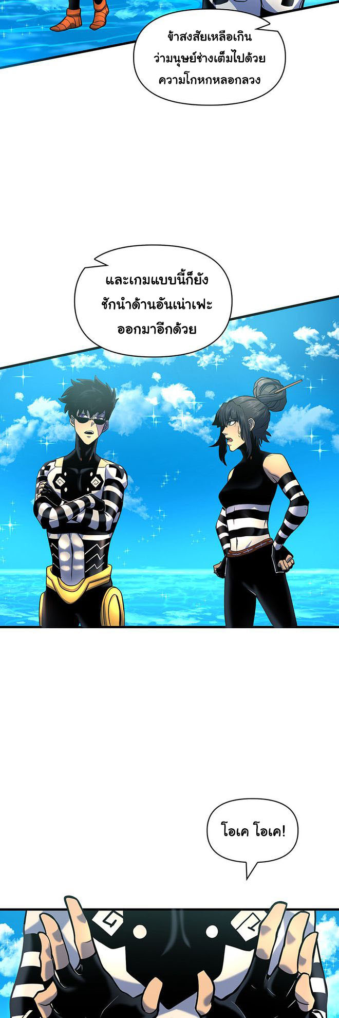 Read God Game TH Manga Online