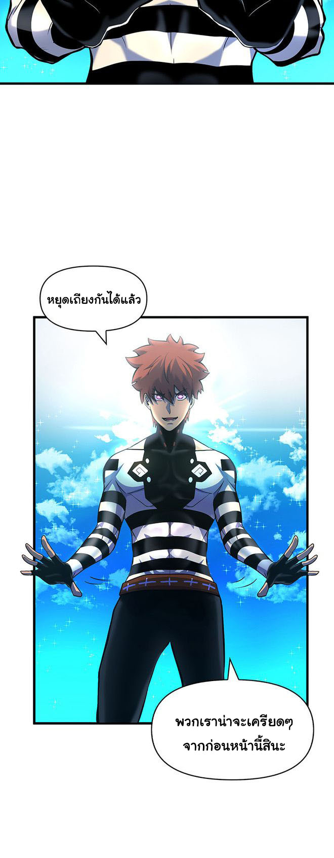 Read God Game TH Manga Online