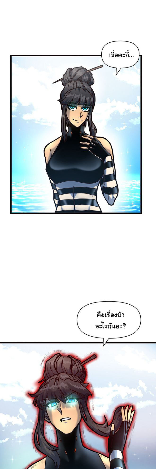 Read God Game TH Manga Online