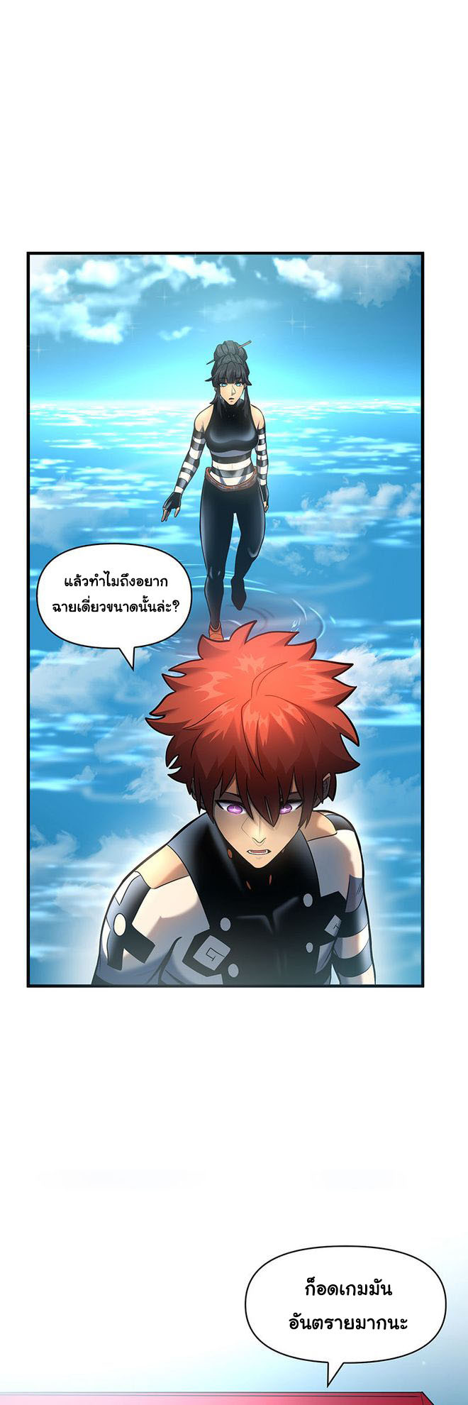 Read God Game TH Manga Online