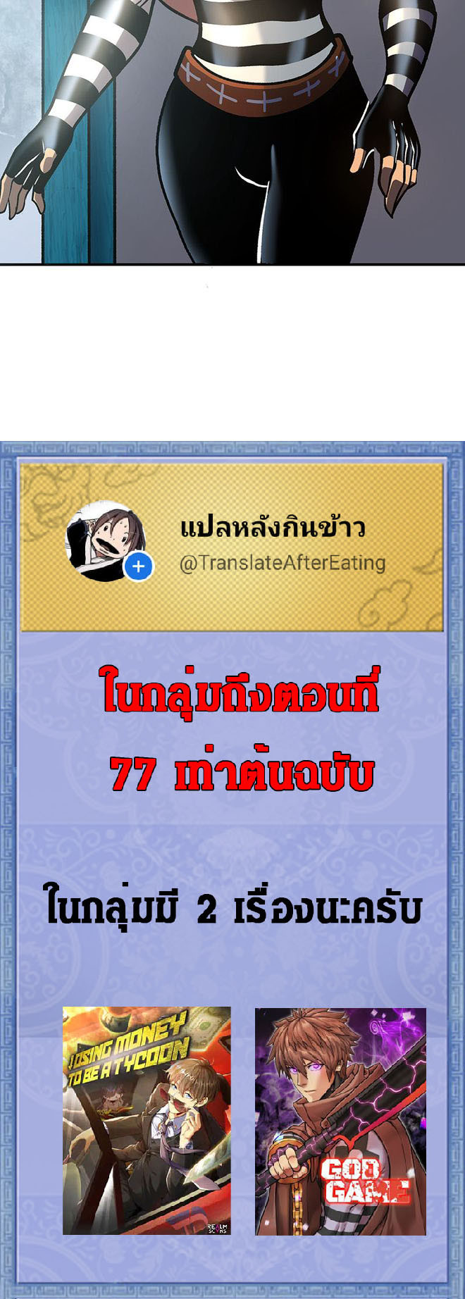 Read God Game TH Manga Online