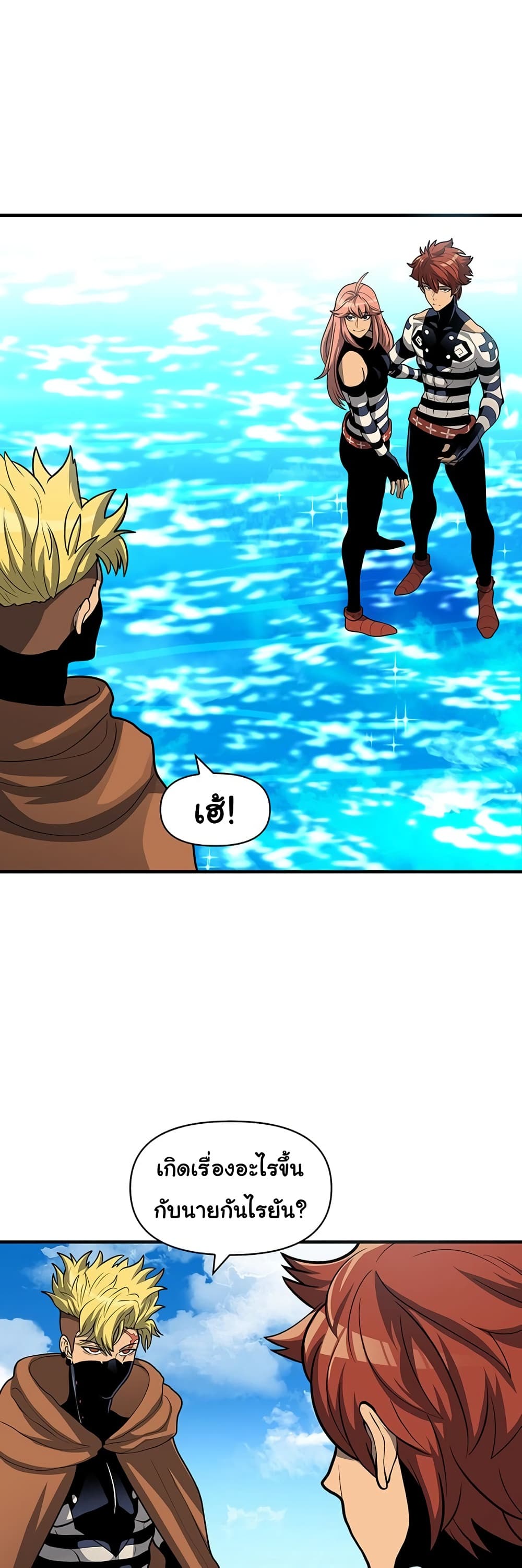 Read God Game TH Manga Online