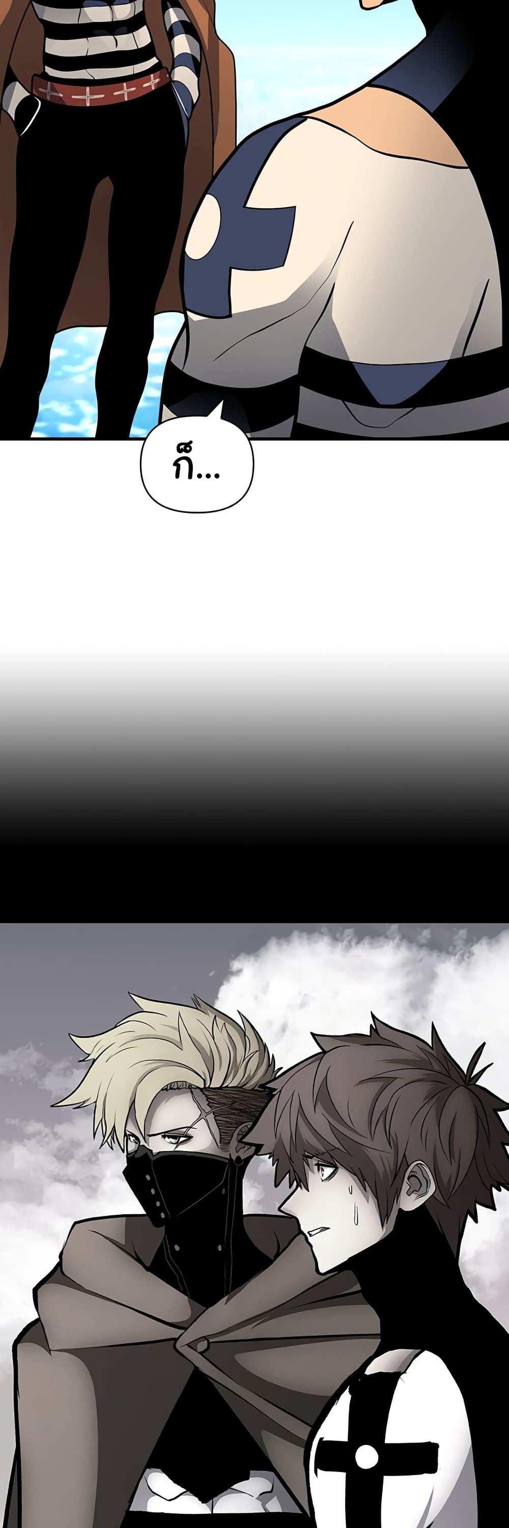 Read God Game TH Manga Online