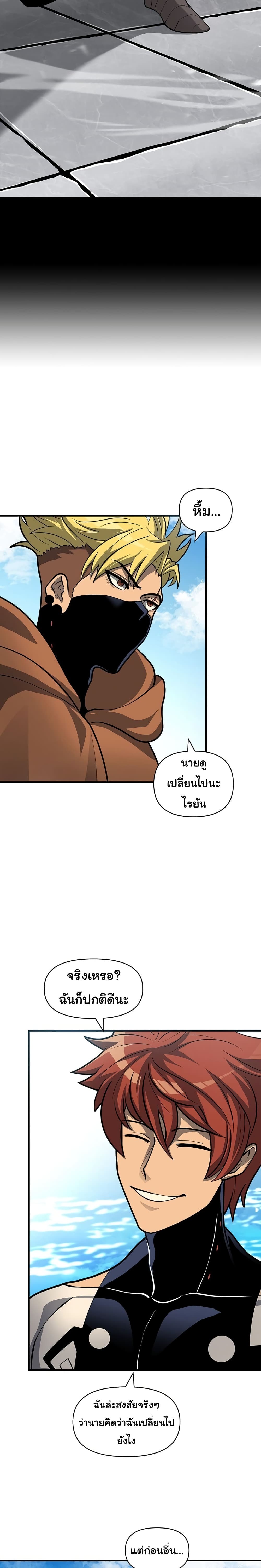 Read God Game TH Manga Online