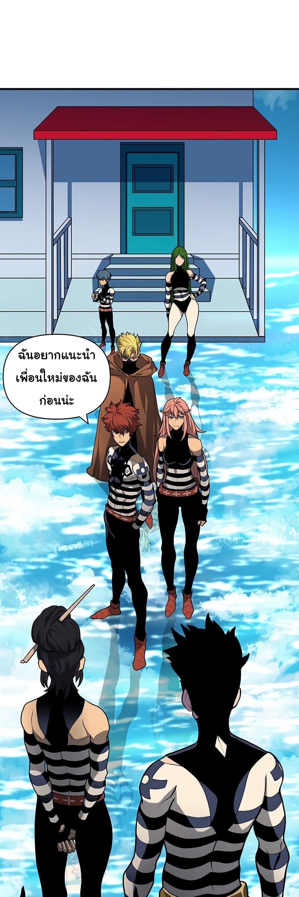 Read God Game TH Manga Online