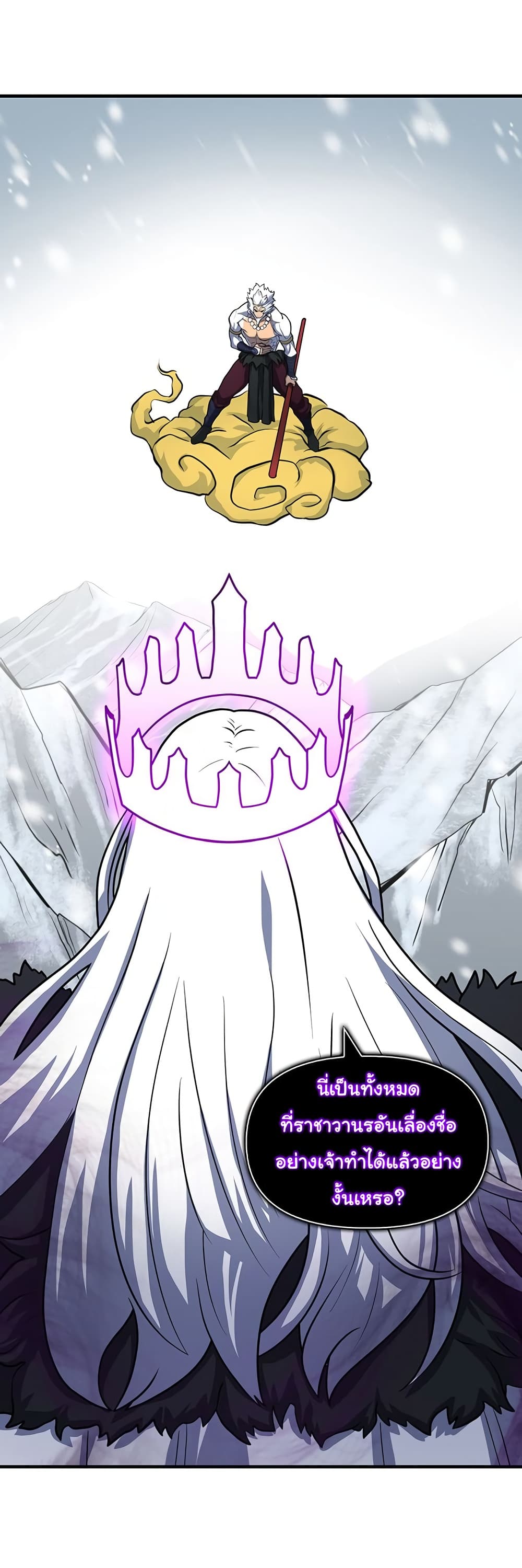 Read God Game TH Manga Online