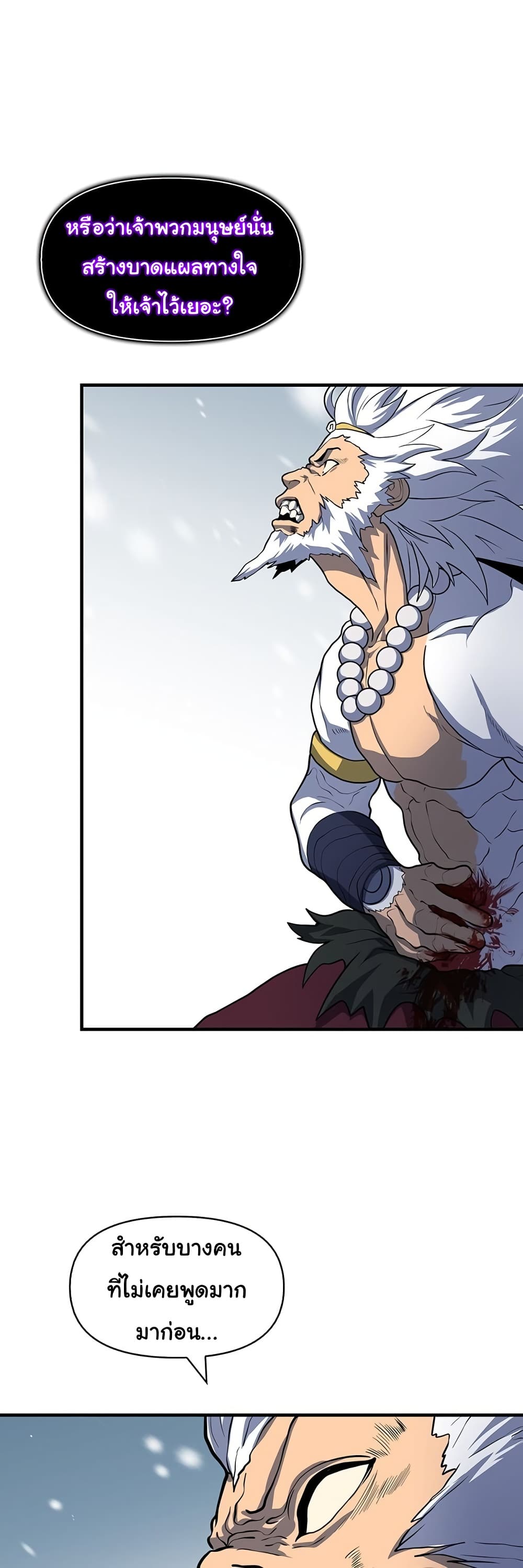 Read God Game TH Manga Online