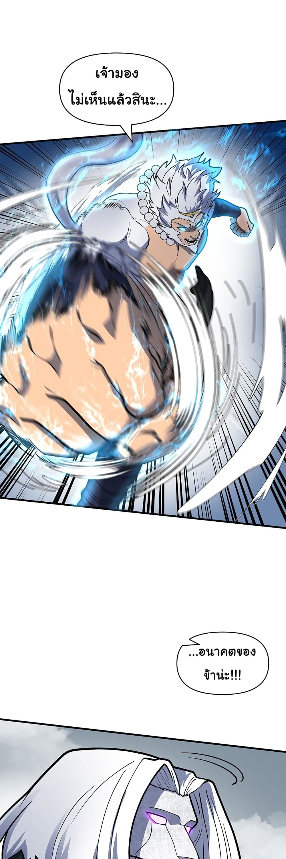 Read God Game TH Manga Online