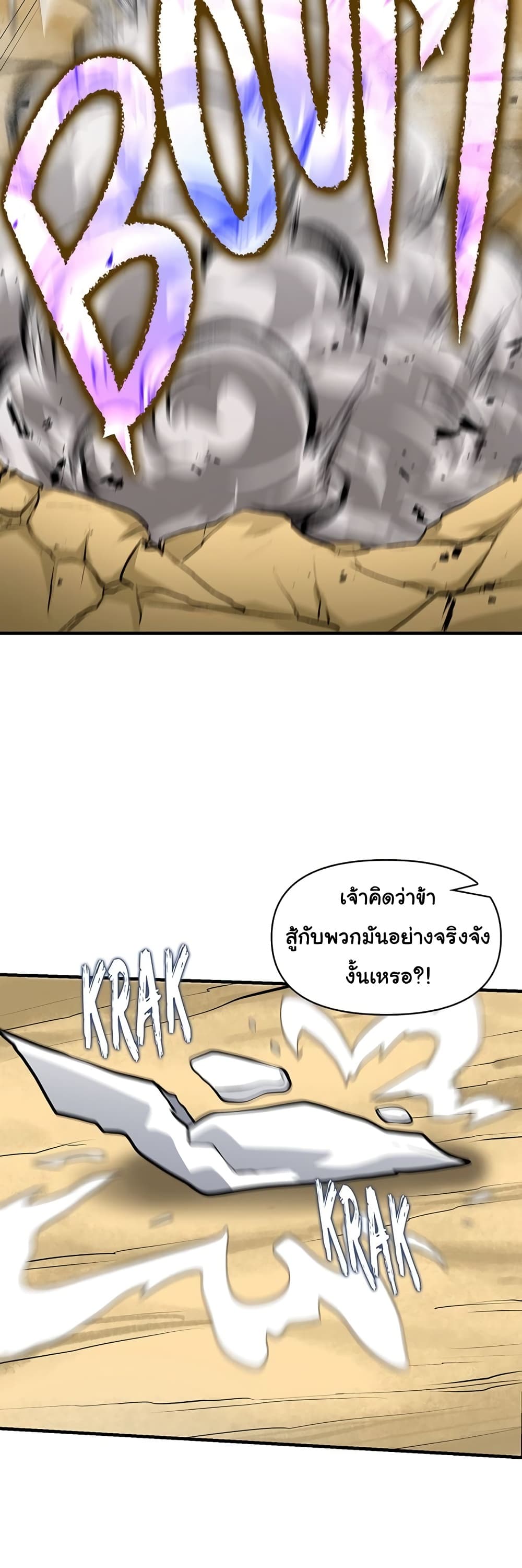 Read God Game TH Manga Online