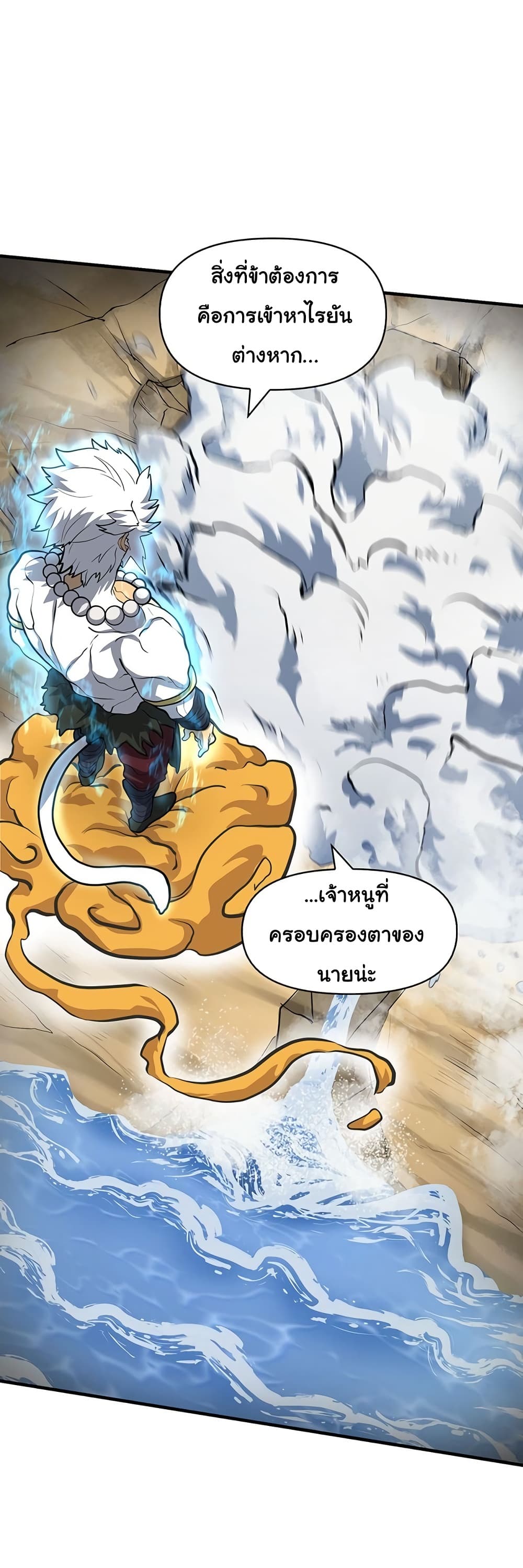 Read God Game TH Manga Online