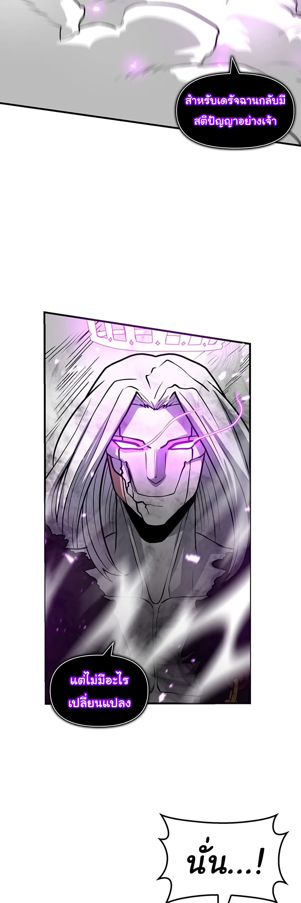 Read God Game TH Manga Online