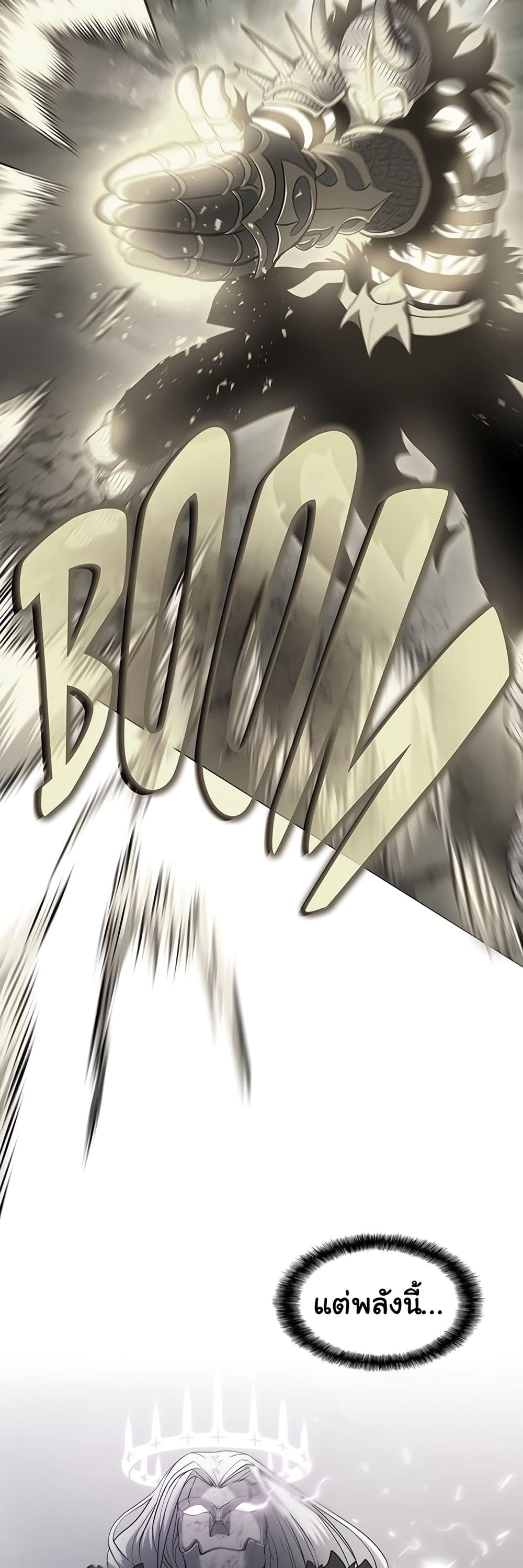 Read God Game TH Manga Online