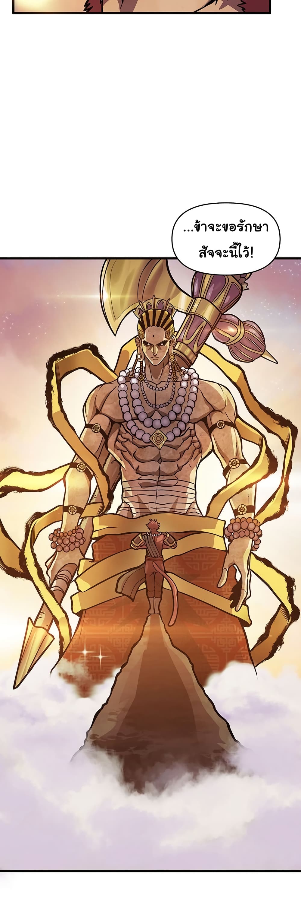 Read God Game TH Manga Online