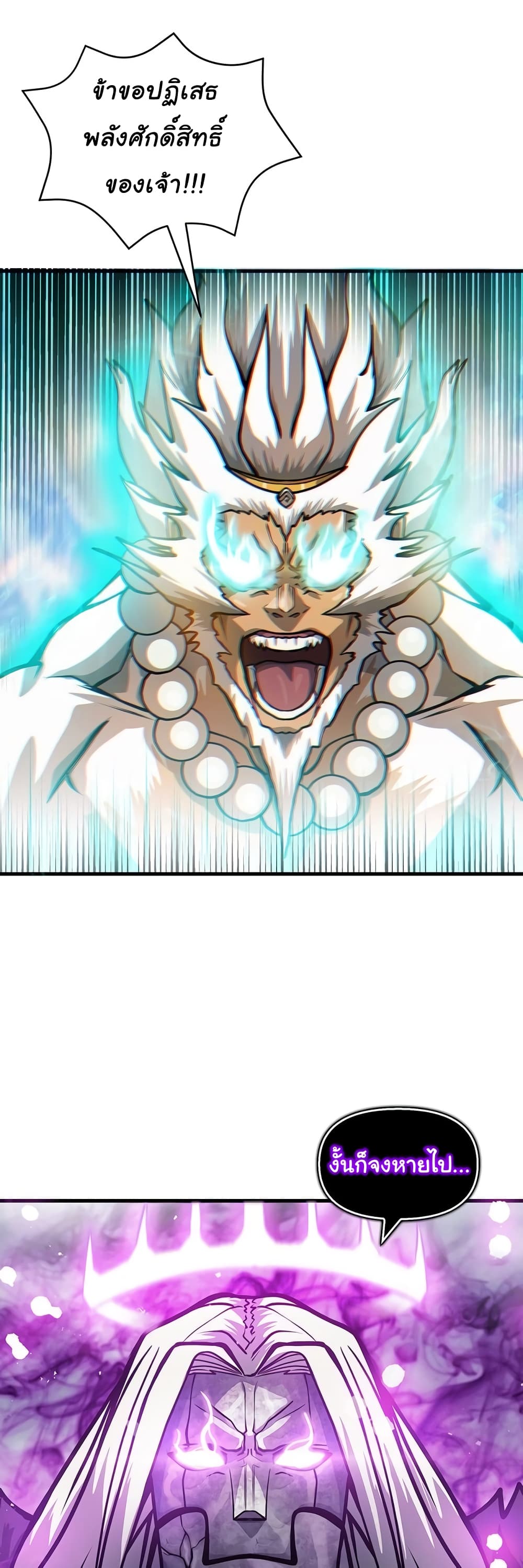 Read God Game TH Manga Online