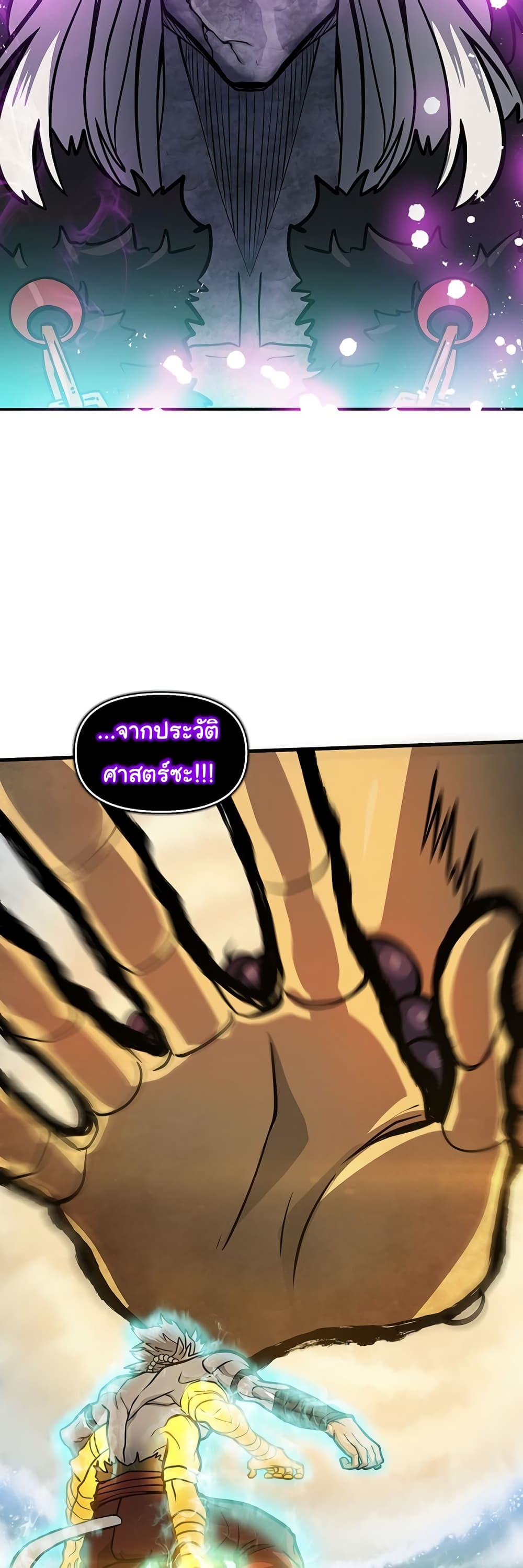 Read God Game TH Manga Online