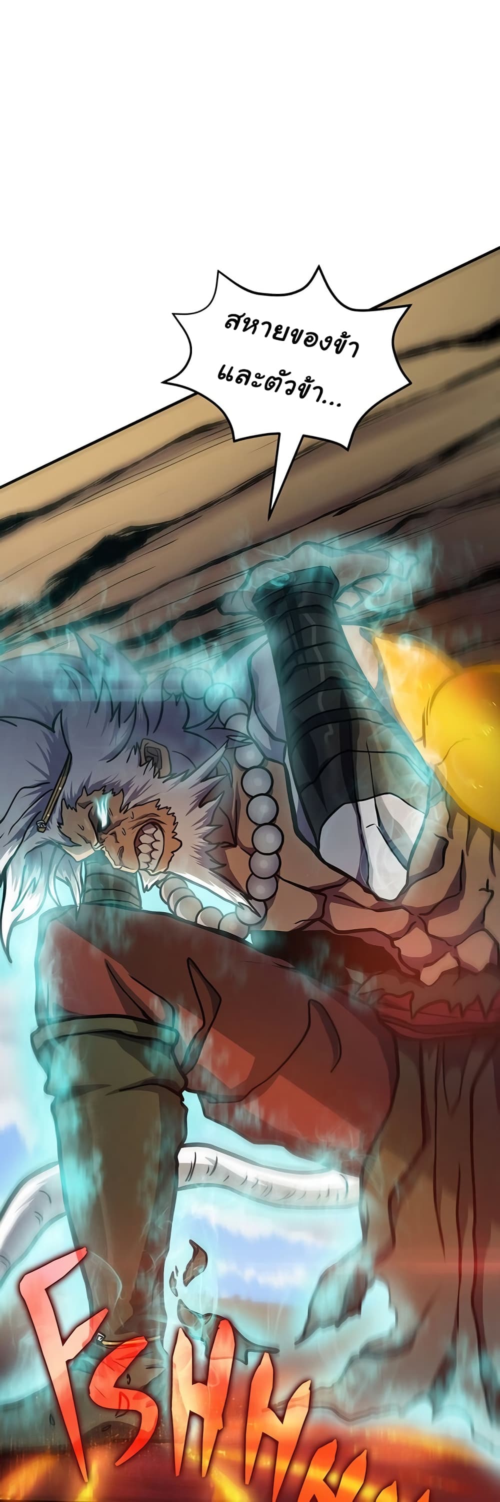 Read God Game TH Manga Online