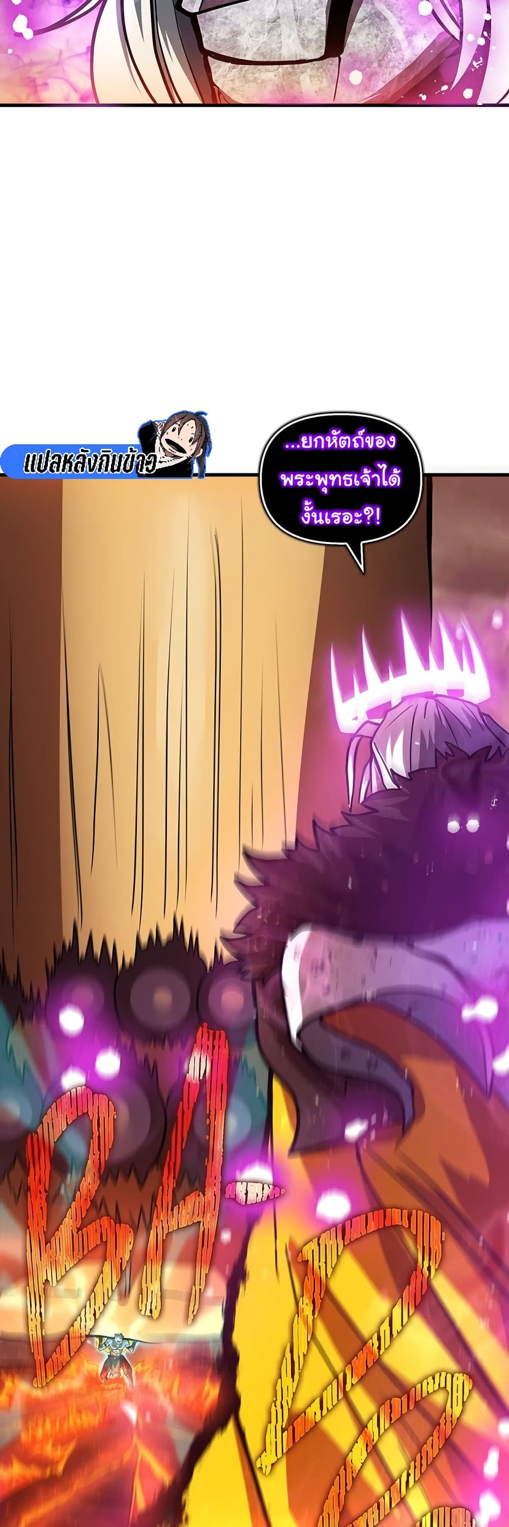 Read God Game TH Manga Online