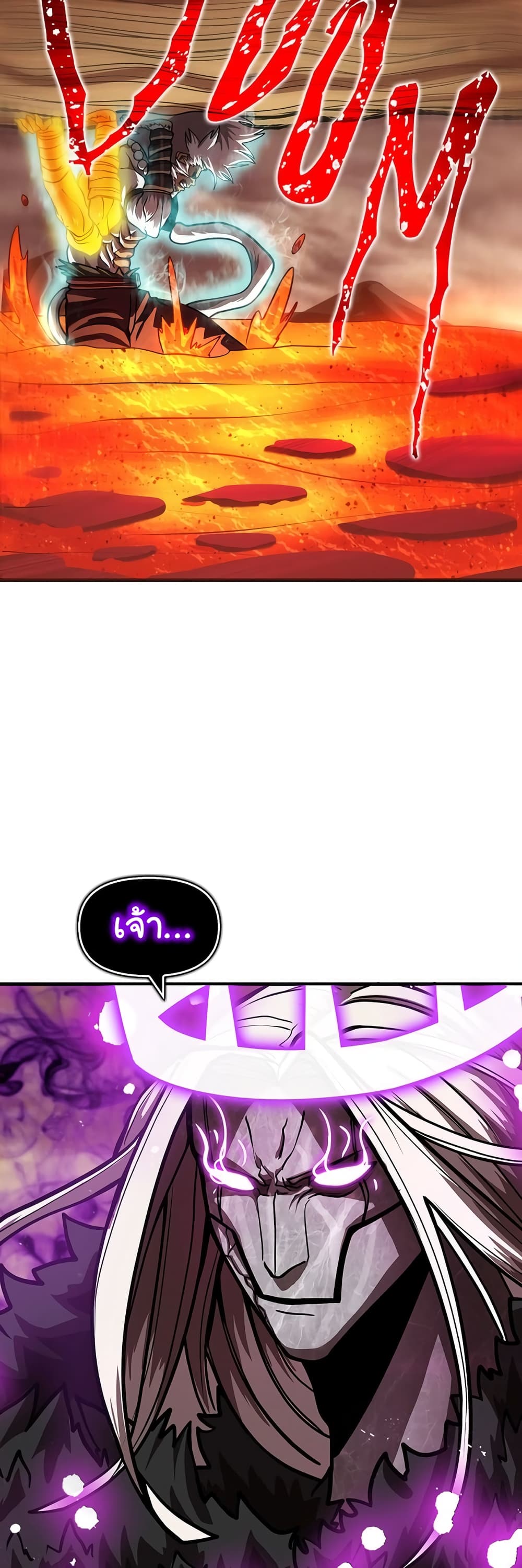 Read God Game TH Manga Online