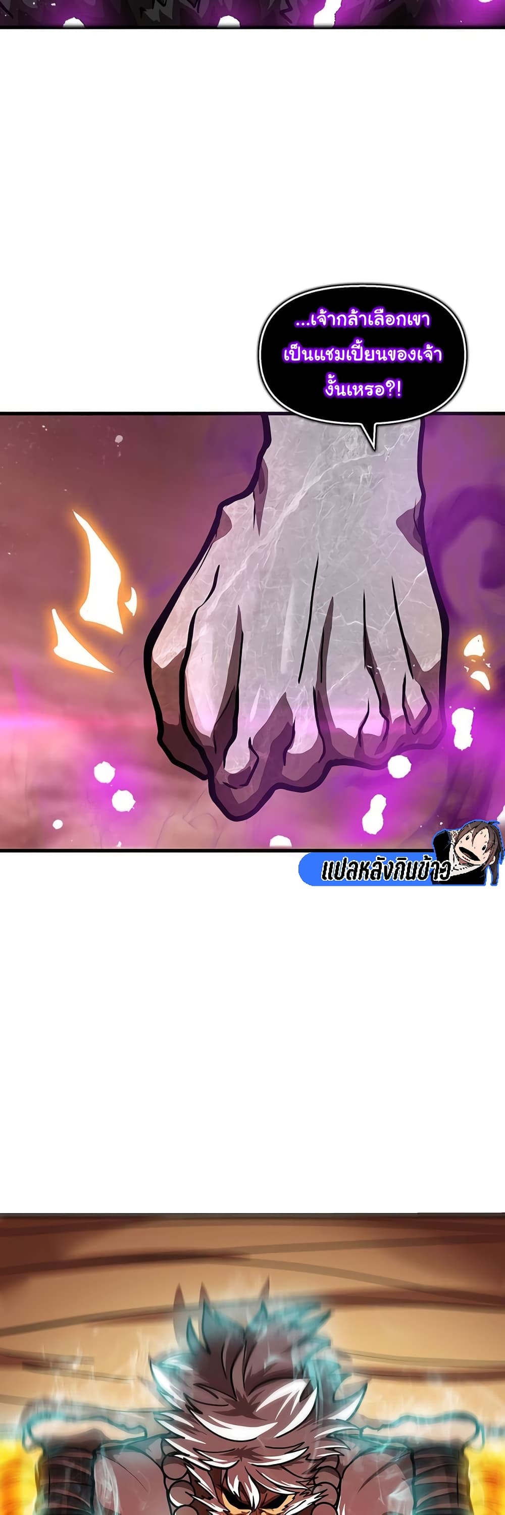 Read God Game TH Manga Online