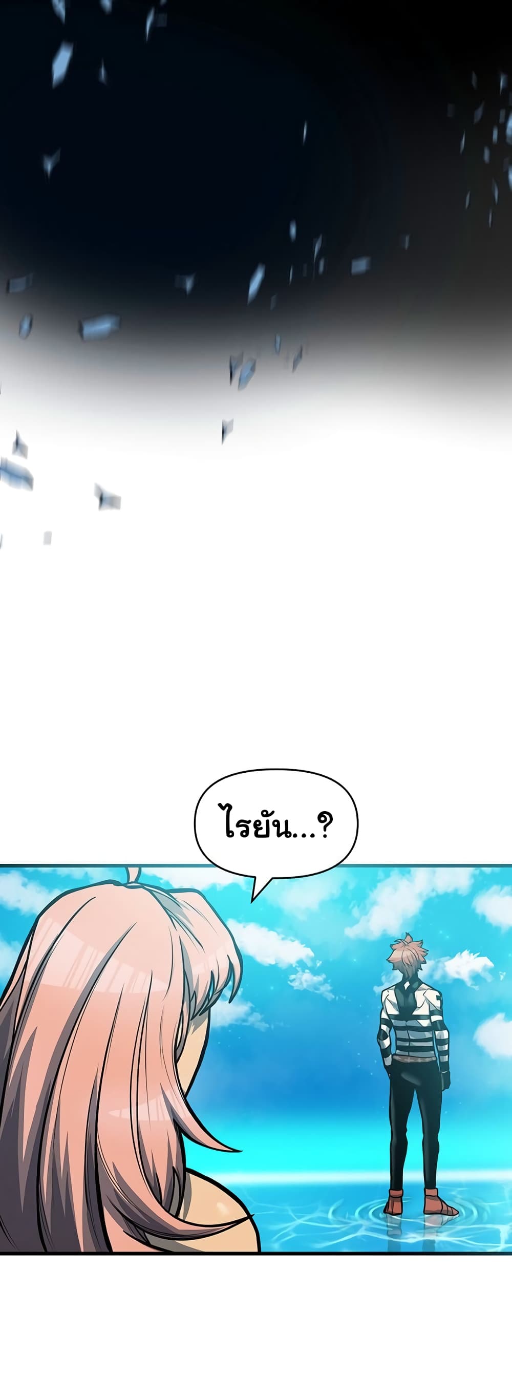 Read God Game TH Manga Online