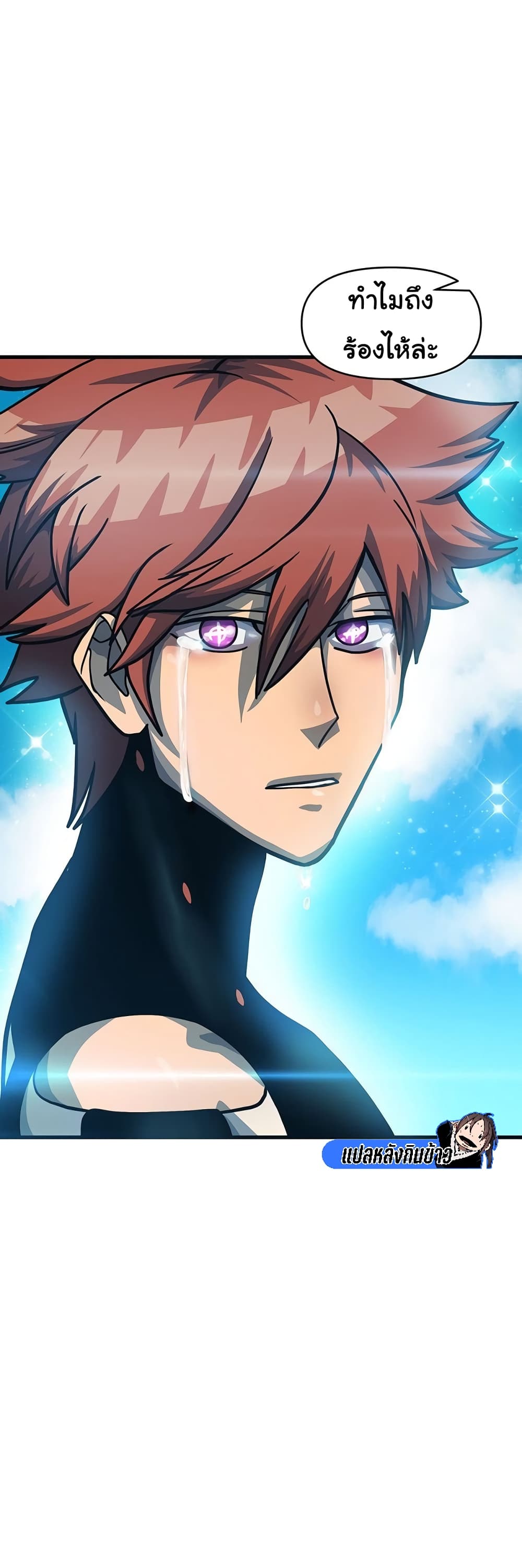 Read God Game TH Manga Online