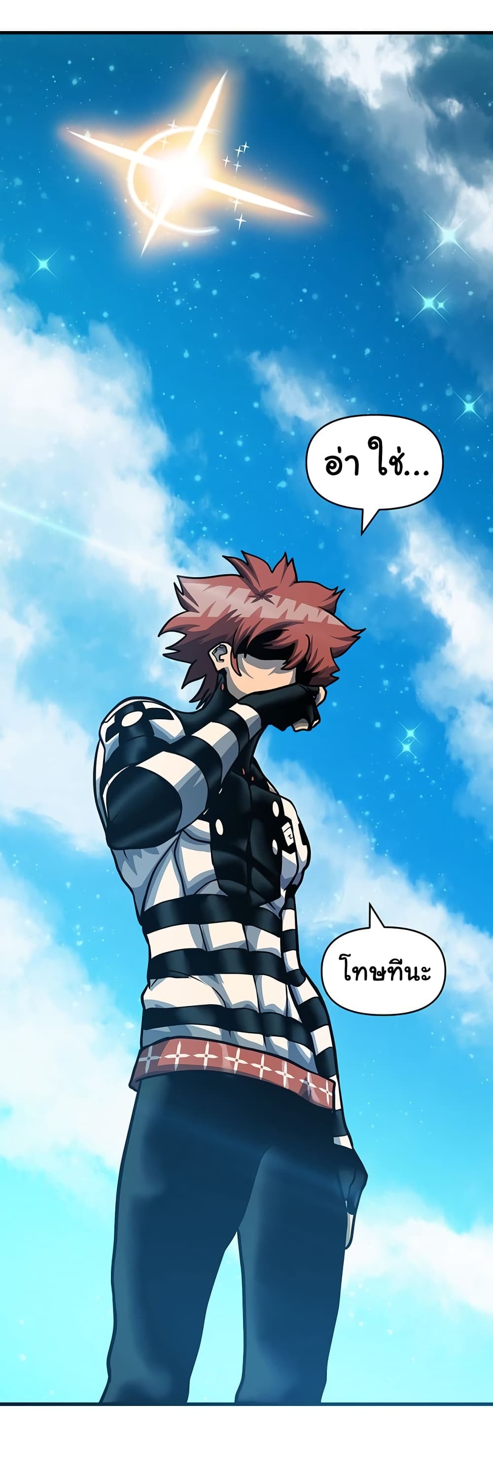 Read God Game TH Manga Online