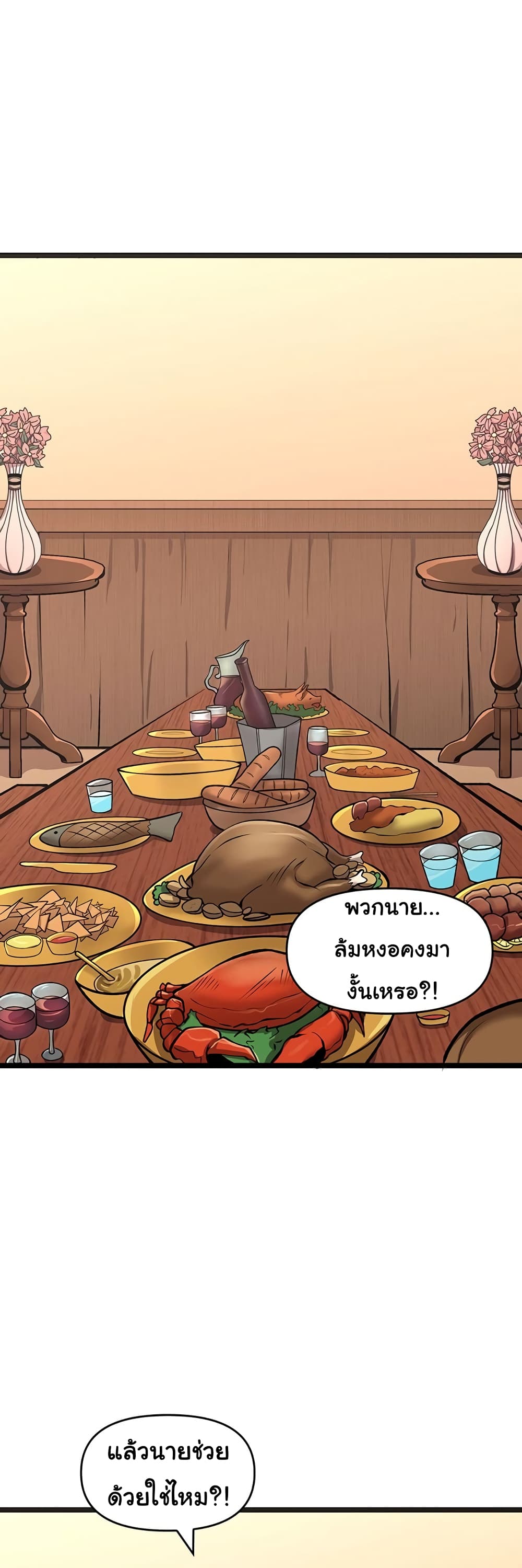 Read God Game TH Manga Online