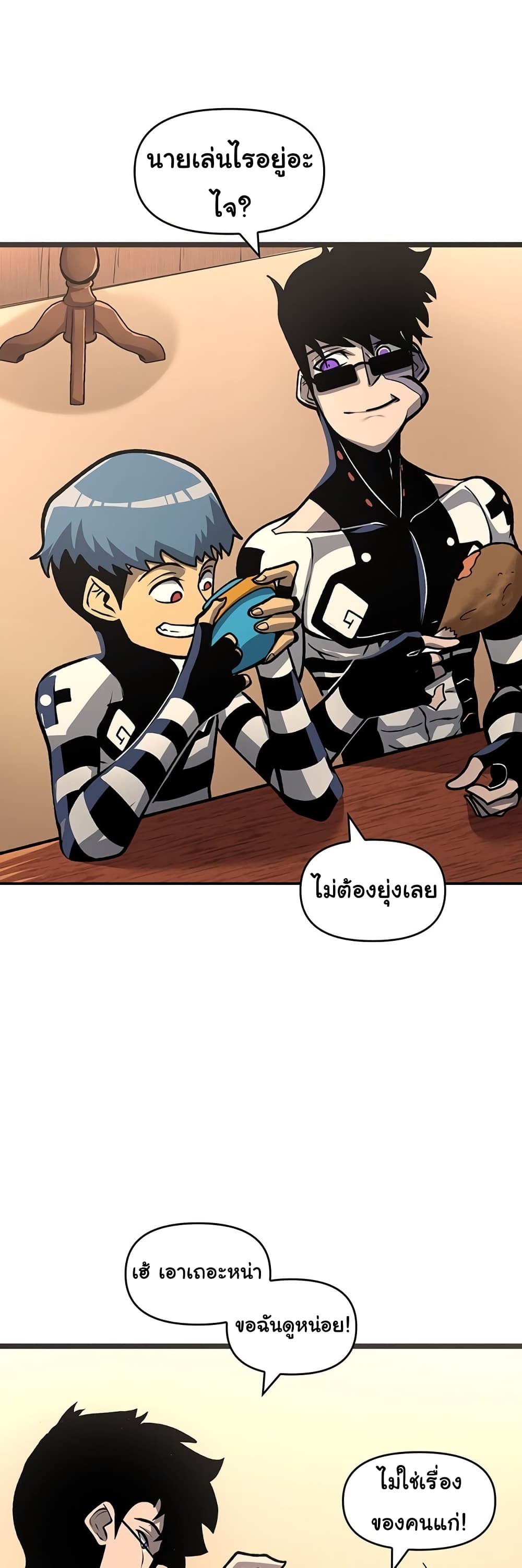 Read God Game TH Manga Online