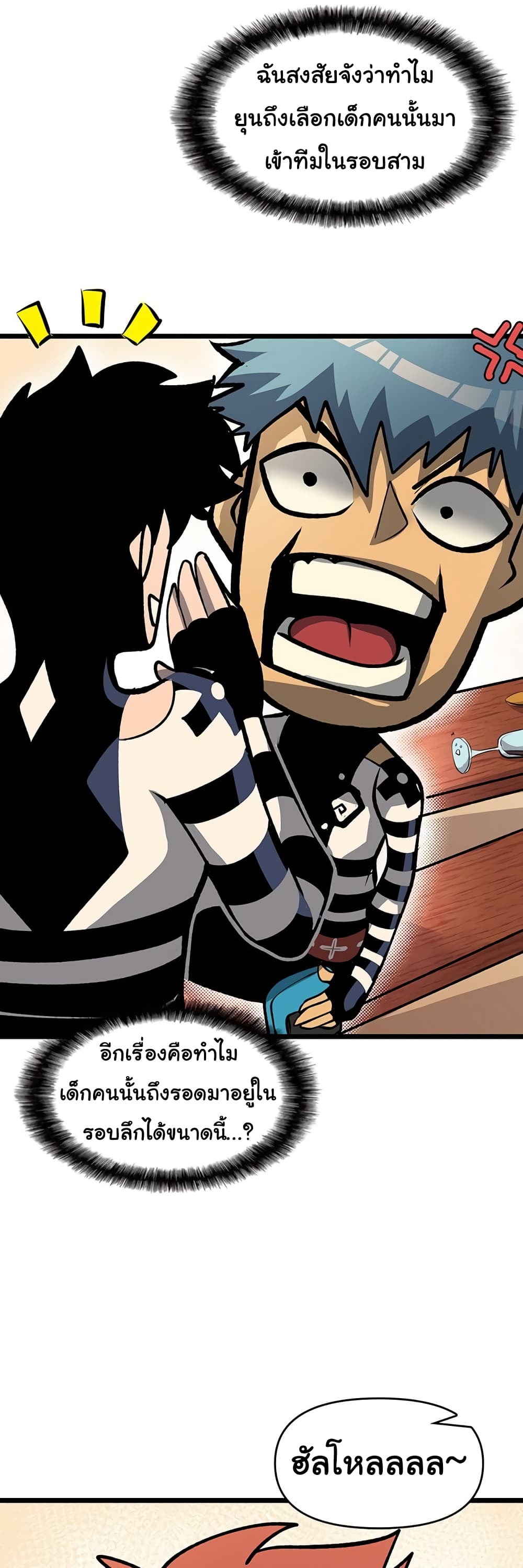 Read God Game TH Manga Online