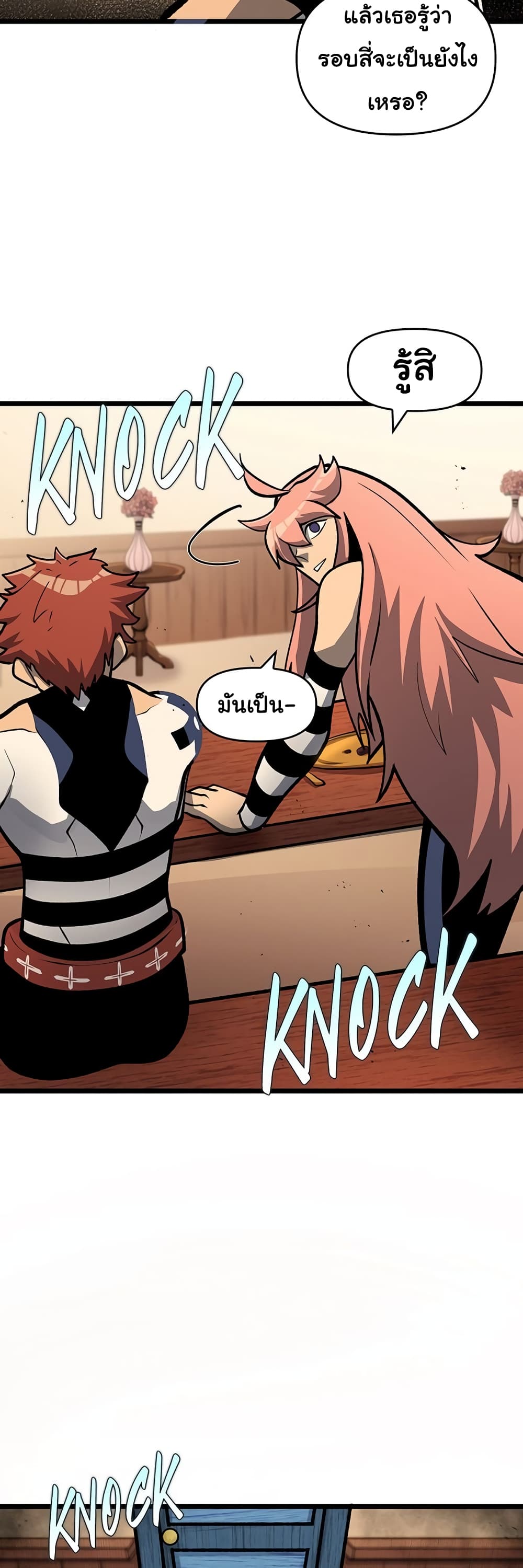 Read God Game TH Manga Online