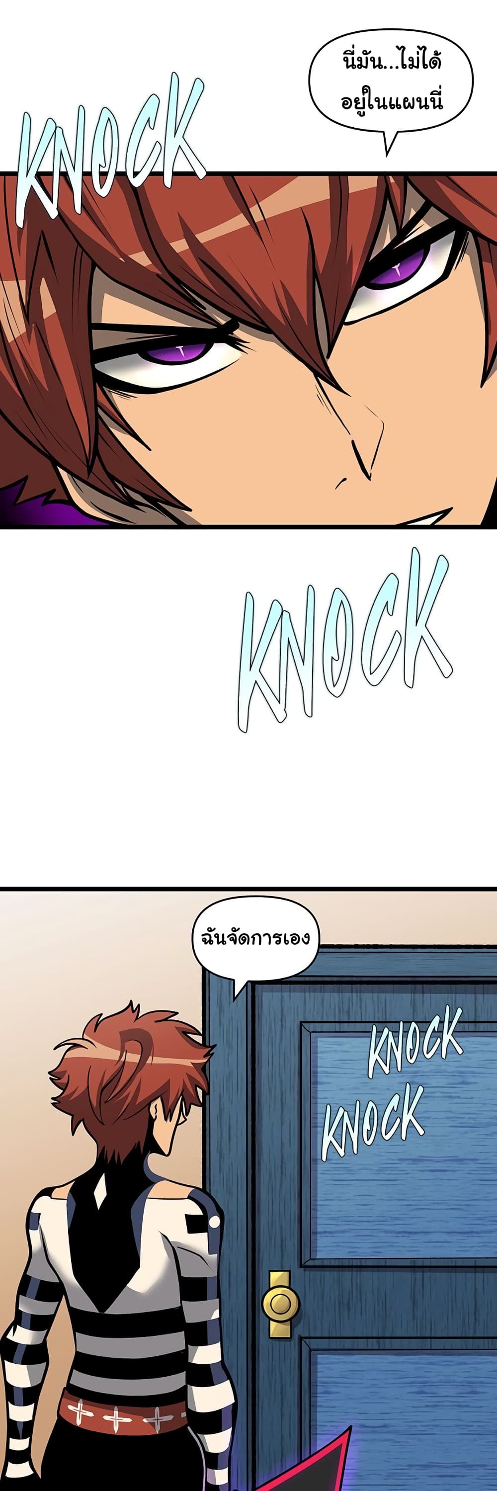 Read God Game TH Manga Online