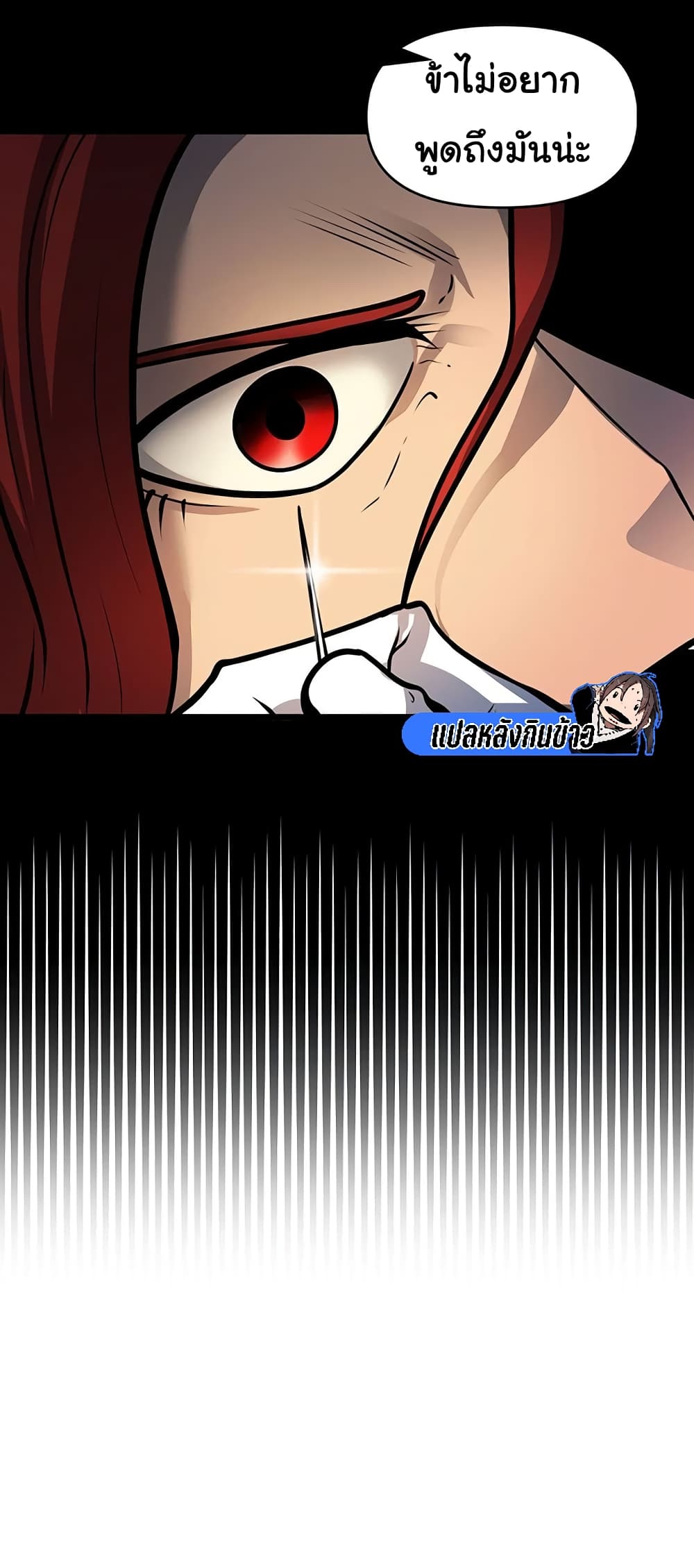 Read God Game TH Manga Online