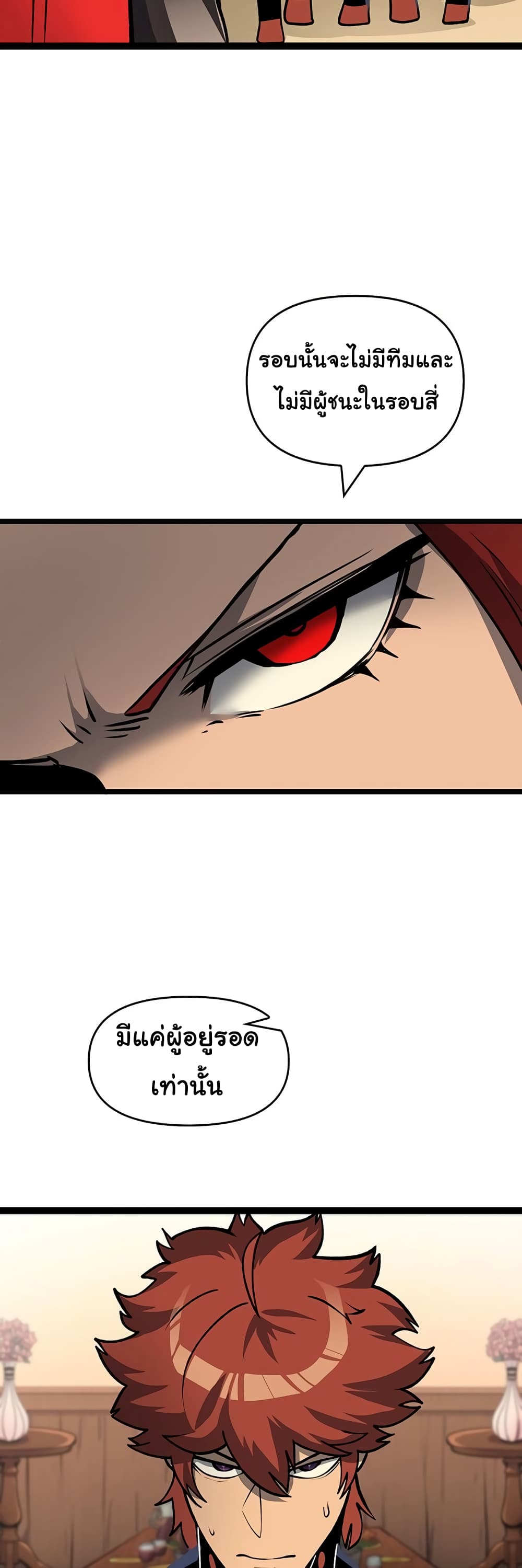 Read God Game TH Manga Online