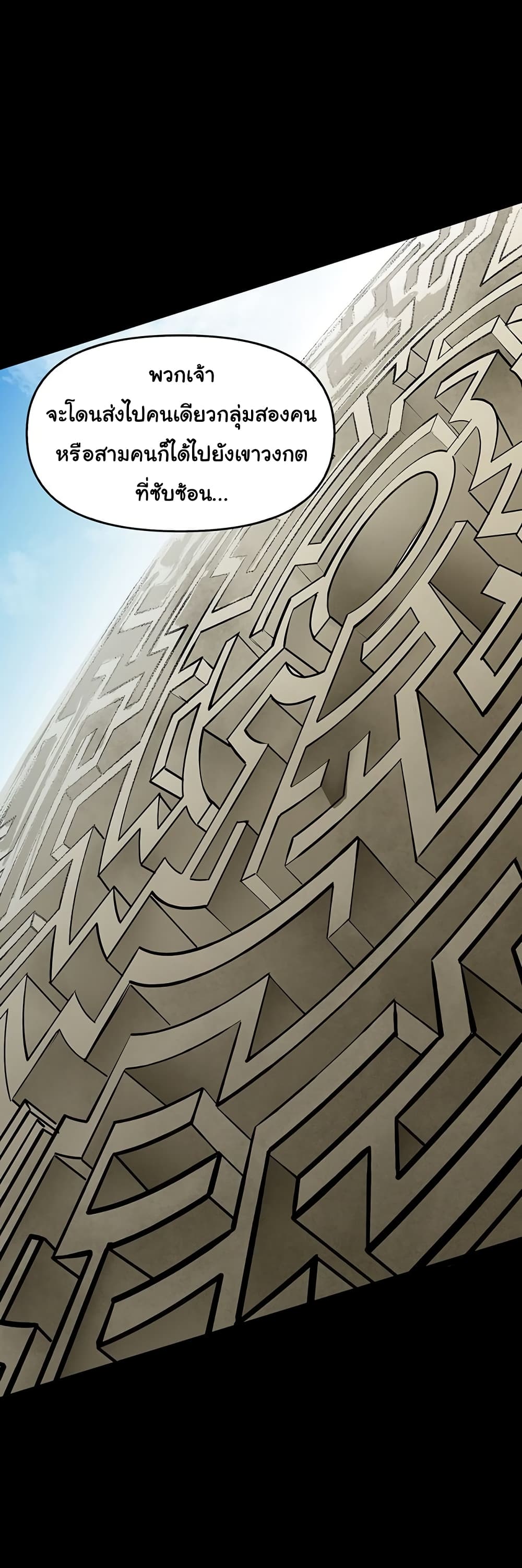 Read God Game TH Manga Online