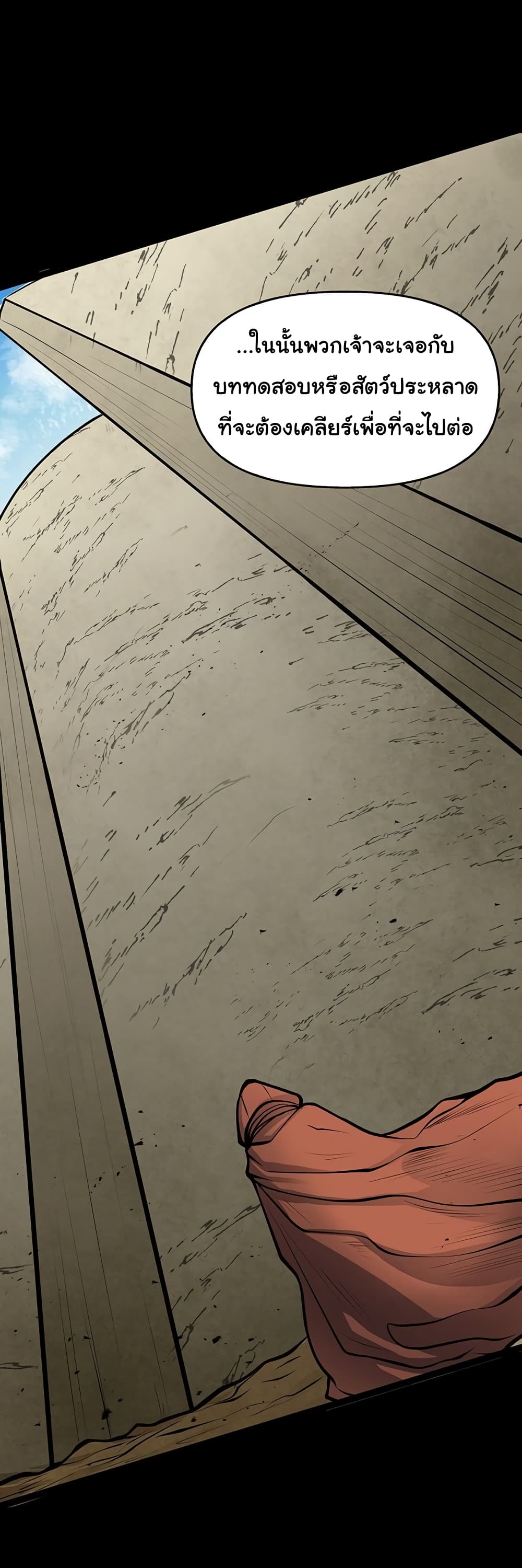 Read God Game TH Manga Online