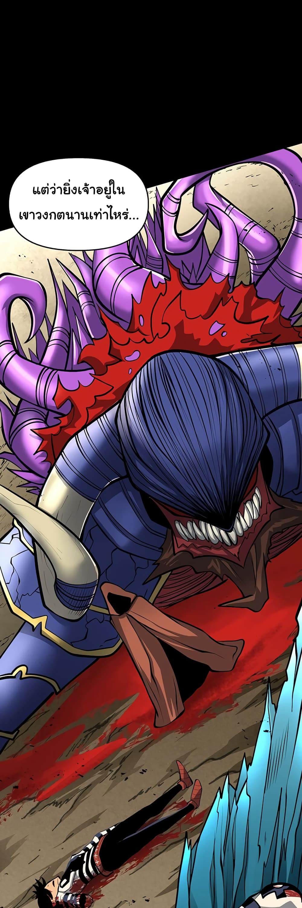 Read God Game TH Manga Online