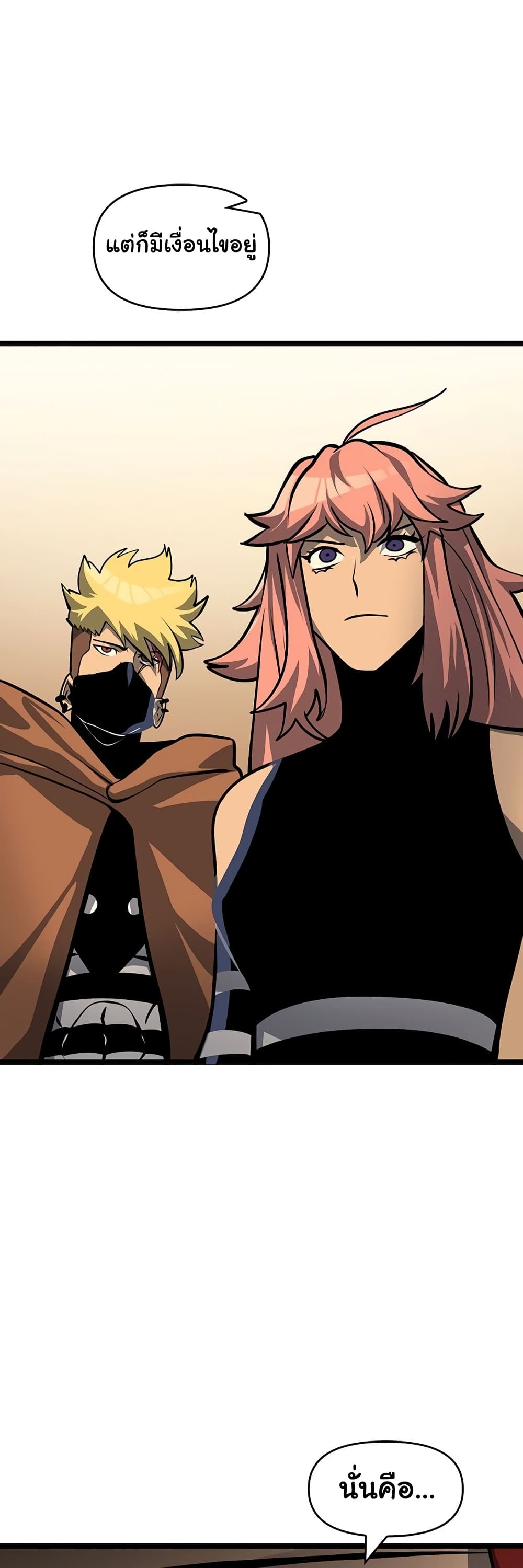 Read God Game TH Manga Online