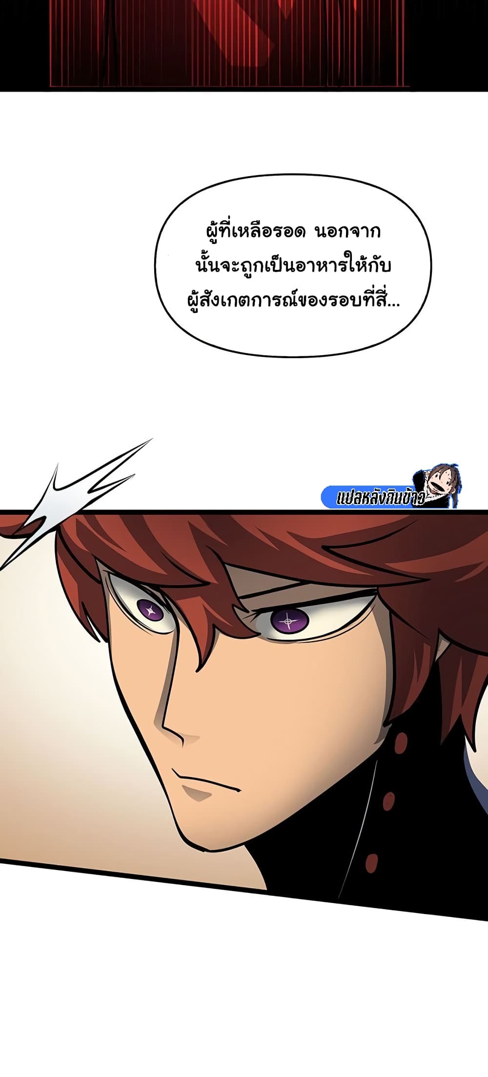 Read God Game TH Manga Online