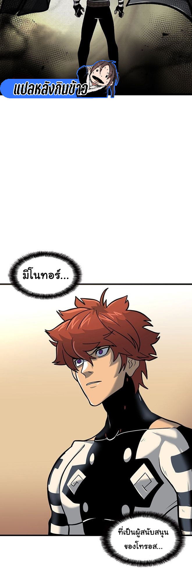 Read God Game TH Manga Online